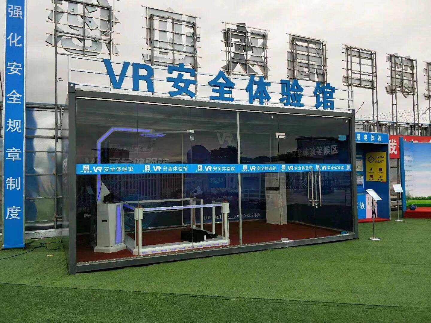 重庆涪陵区VR安全体验馆